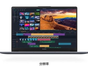 苹果和华为电脑如何互联？连接过程中可能会遇到哪些问题？