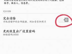 恢复出厂设置后如何还原主题（以没备份为例）