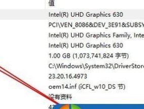 探索Win10下如何查看电脑显卡配置信息（简单教程帮助你轻松获取显卡配置信息）