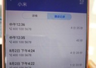小米12售后服务如何计算？