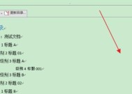 自动生成目录和页码的方法与技巧（提高文档编排效率）