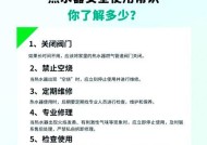 热水器污水阀关闭方法是什么？