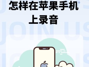 苹果手机如何实现边打边录音？