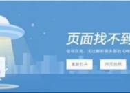 电脑服务器重启后网页无法打开怎么办？重开网页的正确步骤是什么？