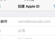 如何注册iPhone香港ID（简单步骤教你如何快速注册iPhone香港ID）