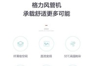 格力中央空调水流阀故障怎么办？如何快速解决？