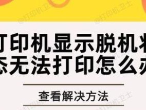 打印机横向打印故障怎么解决？