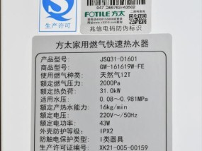 方太热水器显示e4故障代码怎么解决？维修步骤是什么？