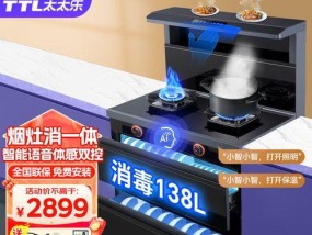 如何高效清洗厨房集成灶？常见问题有哪些解决方法？