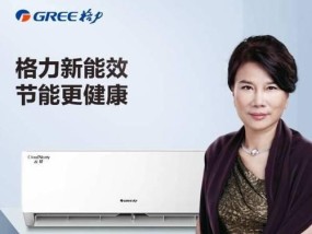 国产变频空调什么品牌好？中国第一台变频空调是什么牌子？