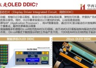 游戏机的LCD驱动芯片性能如何？选择时应注意哪些参数？