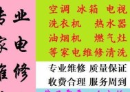 以惠而浦冰箱出现故障代码F3的维修方法（解决惠而浦冰箱故障代码F3的有效措施）