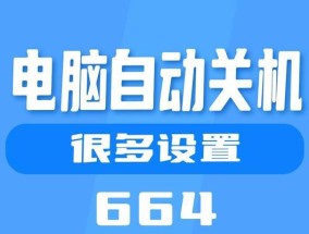 电脑抖动后自动关机重启？可能是什么问题？