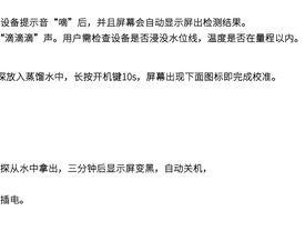 电脑使用三分钟后自动关机是什么原因？如何解决这个问题？