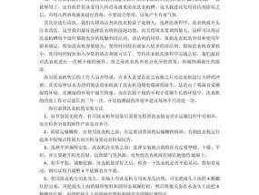 滚筒洗衣机保修是否包括清洗服务？常见问题解答