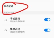 荣耀90无线耳机如何进行配对？