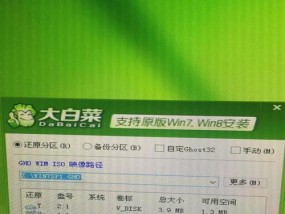 大白菜一键重装系统（解放您的电脑）