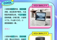 小渡音响音箱的连接方法是什么？步骤详解？