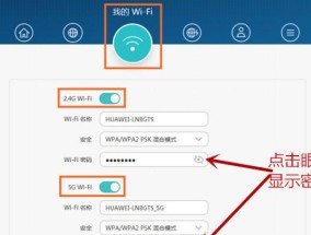 保护家庭网络安全，设置Wi-Fi密码，拒绝他人蹭网（教你如何设置Wi-Fi密码）