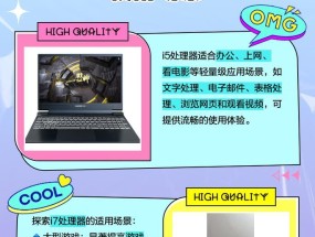 如何区分电脑配置中的i5和i7？