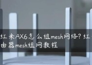 红米路由器笔记本连接模式怎么设置？
