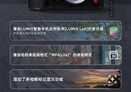 松下相机通过app控制如何操作？