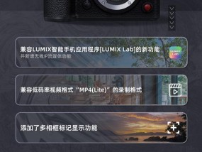 松下相机通过app控制如何操作？