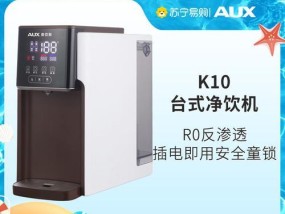 饮水机自动锁定的原因及解决方法（保障用水安全）
