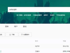 电脑音乐条图标颜色如何更换？有哪些步骤？
