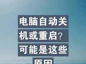 电脑显示已关机时输入什么可以重启？