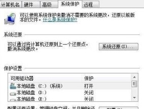 Win7一键还原系统文件的操作方法（简便快捷的系统恢复工具帮您解决问题）