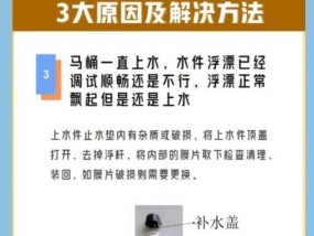 马桶不上水的原因及维修方法（解决马桶不上水问题的关键技巧）