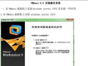 优化VMware虚拟机内存性能的设置方法（掌握内存设置技巧）
