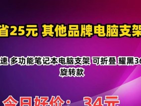 可活动支架笔记本电脑使用方法是什么？