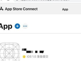 苹果App上架流程详解（从申请到上架）