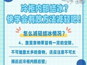 冰柜结冰太厚怎么处理？快速除冰的正确方法是什么？