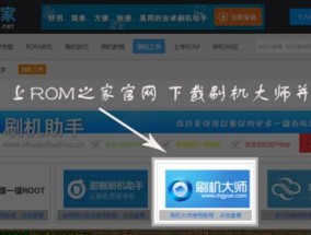 安卓手机一键刷机软件大全（探索安卓手机一键刷机软件的功能和使用方法）
