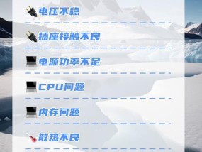 电脑突然关机且伴有大响声是什么原因？如何处理？