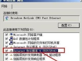 win7台式电脑IP地址查看方法（快速找到win7台式电脑的IP地址）