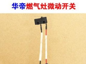 燃气灶开关按键不灵怎么办？如何快速修复？