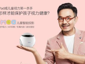 极米投影仪在教学中如何使用？