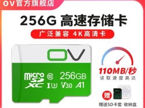 手机内存如何转移到SD卡上（简单操作）