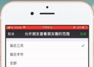 苹果手机朋友权限怎么找？如何设置朋友权限？