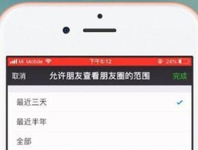 苹果手机朋友权限怎么找？如何设置朋友权限？