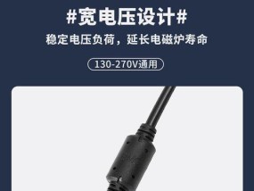 电磁炉加热后断电怎么回事？如何快速解决？