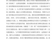 网络关系诊断报告怎么写？包含哪些内容？