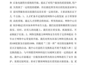 网络关系诊断报告怎么写？包含哪些内容？