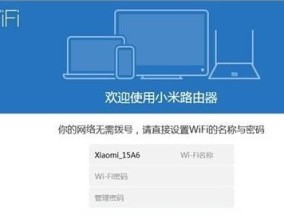新一代无线路由器的设置指南（解锁高速网络的关键步骤与技巧）
