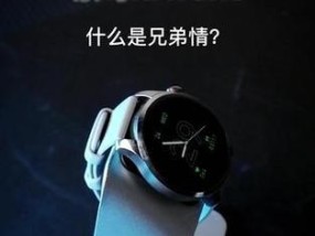 京崎时尚智能手表的性能如何？