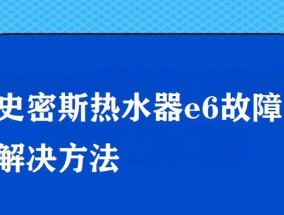 神州热水器e7故障怎么解决？热水器常见故障维修方法有哪些？